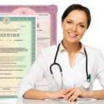 О лицензировании медицинской деятельности