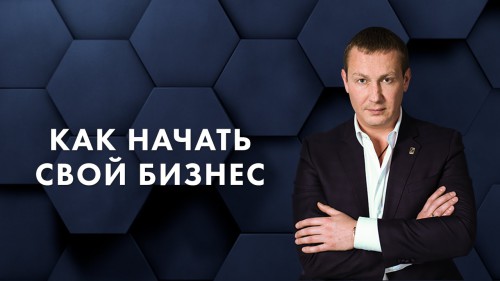 Успешный бизнесмен