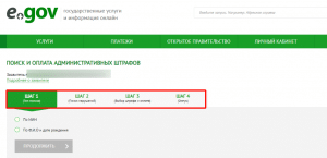 Вход в личный кабинет ЕГОВ на официальном сайте egov.kz Казахстана