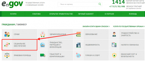 Телеграм бот egov kz установка