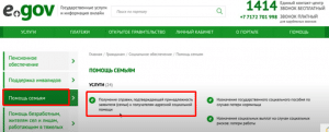 Приложение егов мобайл не работает