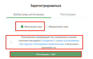 Как зайти в егов через эцп на удостоверении